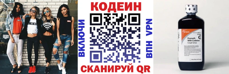 Кодеиновый сироп Lean напиток Lean (лин) Озёры
