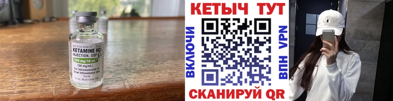 Кетамин VHQ  Озёры 