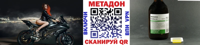 МЕТАДОН methadone  это какой сайт  Озёры 